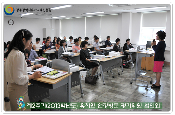 평가위원 협의회2 사본(0).jpg